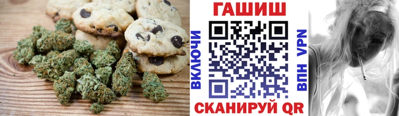 Печенье с ТГК марихуана  Похвистнево 