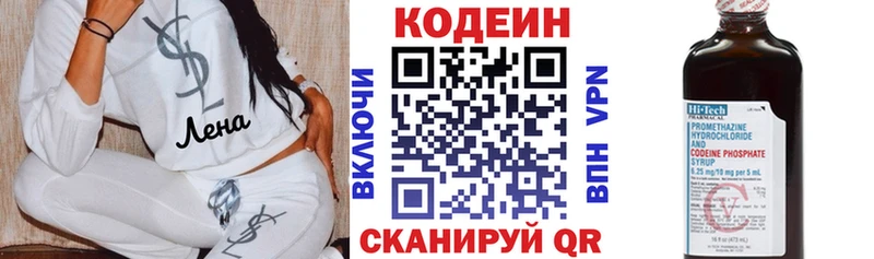 купить наркотики цена  нарко площадка как зайти  Кодеиновый сироп Lean напиток Lean (лин)  Похвистнево 